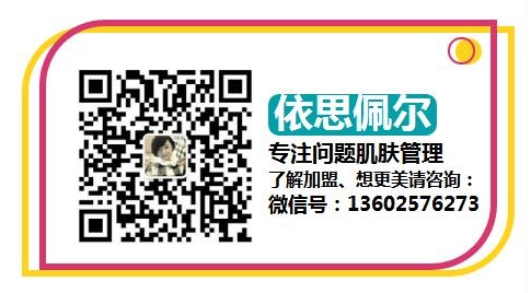 问题肌肤微信二维码.jpg