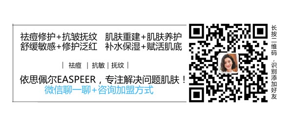 00依思佩尔推广部微信二维码.jpg
